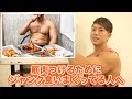 【ガセ常識を暴きます】「筋肉をつけるためにはまず太れ!」「太ってから脂肪を筋肉に変えるんだ!」このガセ情報、暴きます!!!