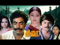 Sirai Tamil Full Movie Rajesh Pandian Anuradha Ilavarasi Laxmi Others