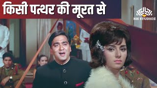 Kisi Patthar Ki Murat Se  Hamraaz  Mahendra Kapoor