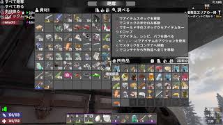 7days久しぶりのメインサーバー