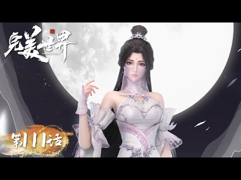 ENG SUB | Perfect World EP111 | Farewell, Shi Hao returned to Shi Village | TencentVideo - ANIMATION