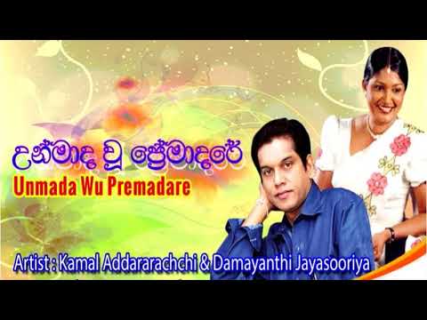 Unmada Wu  - Kamal Addararachchi & Damayanthi Jayasuriya