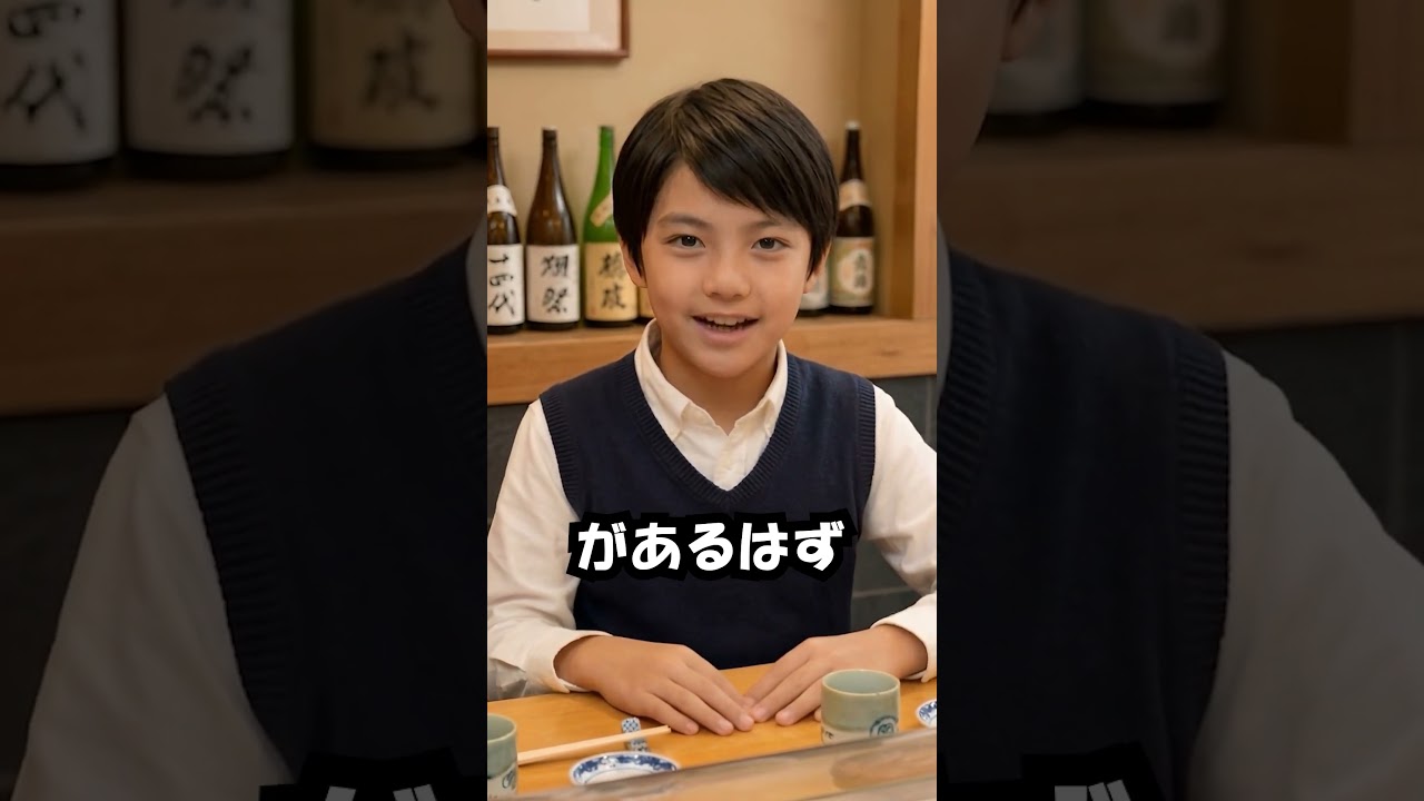 寿司屋と孫 #スカッと #シニア #shorts