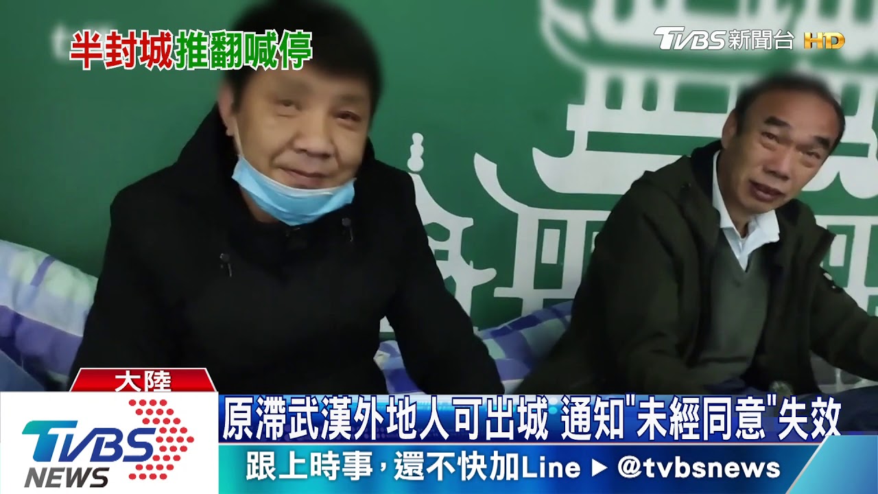 武漢有條件「出城」令 發三小時後收回