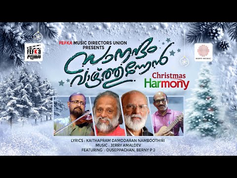 Saanandam Vazhthunnen Video Song | Fefka Music Directors Union | Kaithapram | Jerry Amaldev