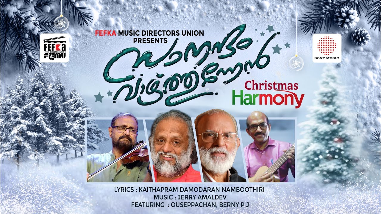Christmas Harmony | Fefka Music Directors Union | Kaithapram Damodaran Namboothiri | Jerry Amaldev