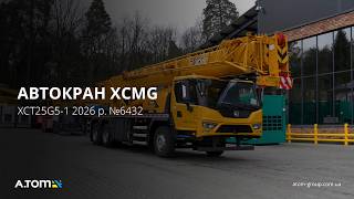 Автокран XCMG XCT25G5-1 