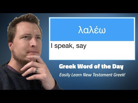 Greek Word of the Day: λαλέω