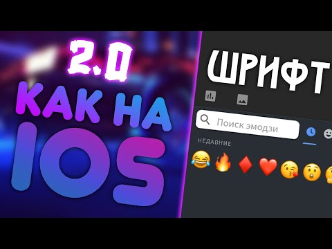 Шрифт и эмодзи как на iOS на Android