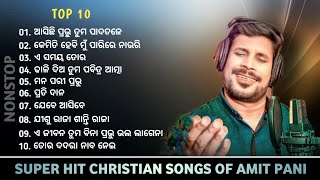Download lagu Super Hit Odia Christian Songs Of Amit Pani || Top 10 Songs mp3