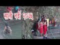Holy Bath Hindu Women Bathing Outdoor At Sali Nadi