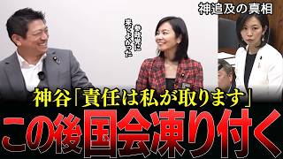 梅村みずほが感動「参政党に来て良かった」神谷代表が放った言葉が熱すぎる…梅村議員と山口敬之氏が辺野古問題の闇を暴露しました【参政党/神谷宗幣/山口敬之】