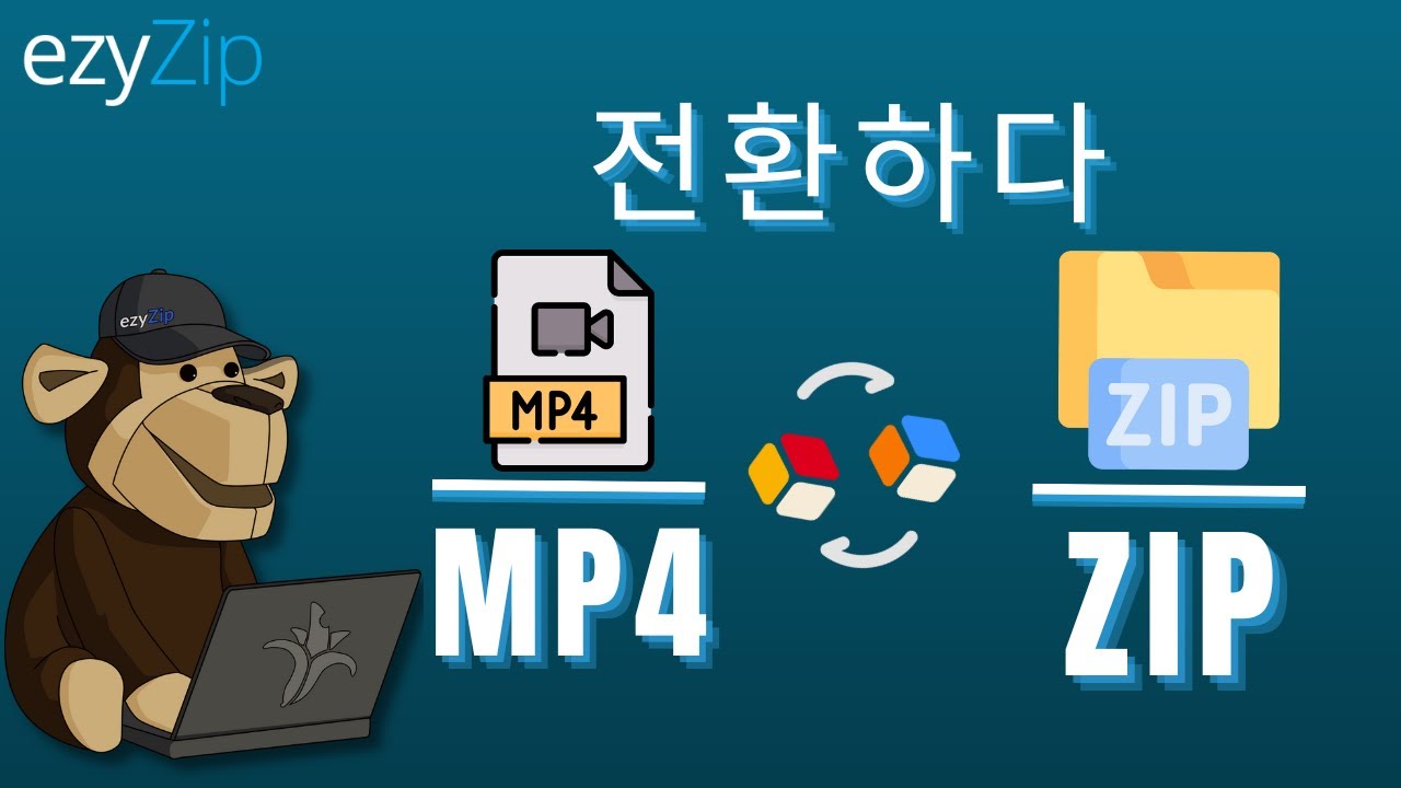 MP4를 zip으로 변환. 무료로 빠르고 안전하게! - ezyZip