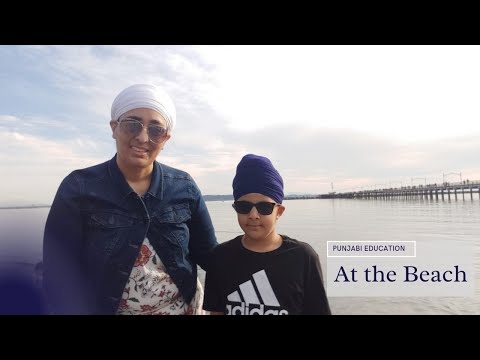 Bhajnaam Singh at the Beach