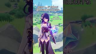 【原神】原石を少しでもお得にゲットする方法