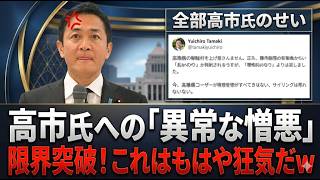 高市総理に何が起きたのか　玉木雄一郎の批判で波紋拡大…自賠責値上げの真相