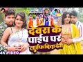 VIDEO देवरे के पाईप पर लाईफ बितालेम Pradeshi Piya Ya