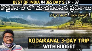 Kodaikanal full tour in telugu | Kodaikanal tourist places | Kodaikanal travel guide | Tamilnadu