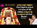 Shiv Aradhana On Ardra Nakshatra Sri Chaganti Koteswara Rao Garu SBL Bhakthi