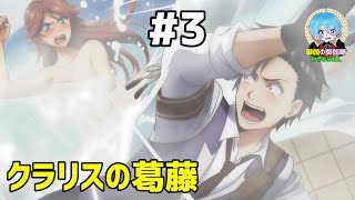 #3 下手っぴが頑張る ｢新サクラ大戦｣  PS4【ネタバレ注意】