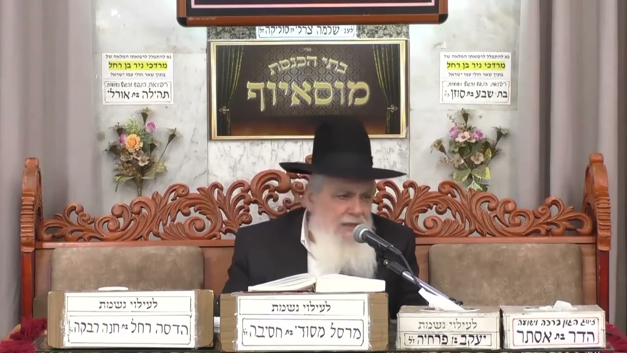 הרב יעקב ישראל לוגסי | ויחי | מוסאיוף