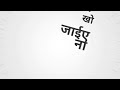 Jat Jaatni Haryanvi Whatsapp Status