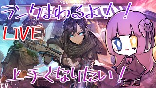 【APEX】夢さんとやる！
