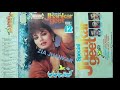 Ae Mere Humsafar Heera Jhankar