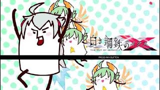 白き鋼鉄のＸ(イクス)を終えて。コハクちゃんは僕多分好きなキャラです。