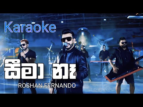 Seema Na | සීමා නෑ | Roshan Fernando | karaoke Original