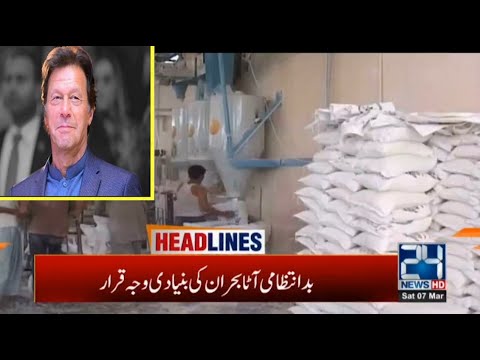 5pm News Headlines | 7 Mar 2020 | 24 News HD