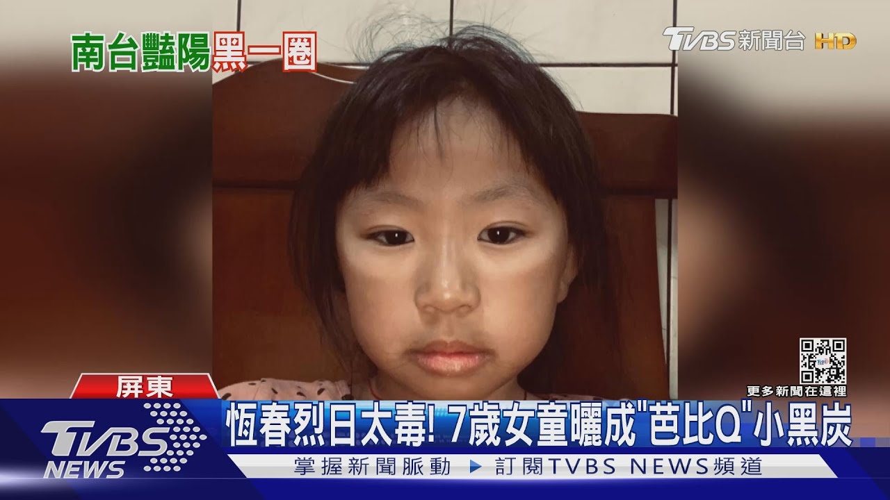 「芭比Q了」!7歲女童赴恆春學游泳 曬成小黑炭