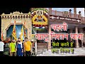 Ringas To Khatu Shyam Nishan Yatra How Is The Nishan Yatra Done What Are The Rules Of The N