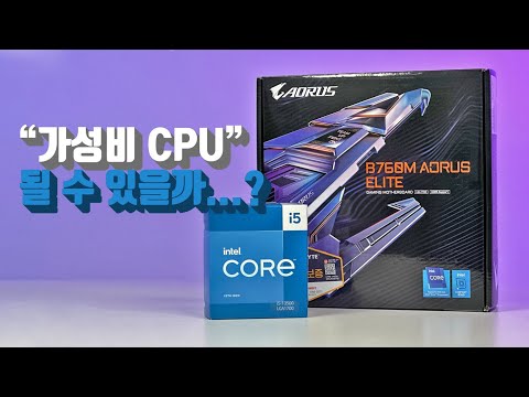 인텔 13세대 i5-13500ㅣGIGABYTE B760M AORUS ELITE 리뷰