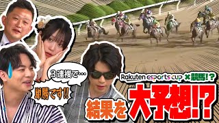 【#切り抜き 】リアル競馬に獲得ポイントかけてみた！！