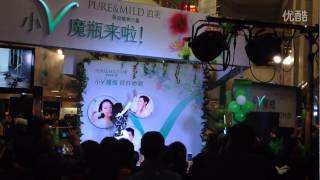 張靚穎--成都泊美發佈會《UNWIND》