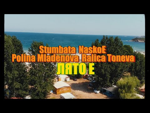 [Teaser] Stumbata x NaskoE x Polina Mladenova x Ralica Toneva - Lqto e / Лято е