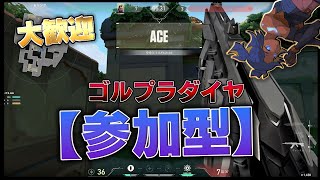 雑談VALORANT　卒論終わりました！　久々のゲームなのでサブでやります [コンペ参加型] #valo