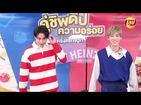 220616 [Live]​ แลกเลยปะ (Hoo Whee Hoo)​ -​ Billkin x PP Krit | LaysxBKPPIsMoreThanReal