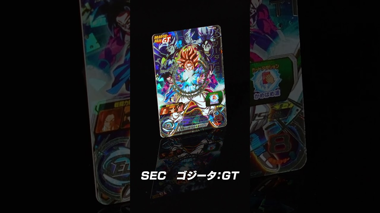 【SDBH公式】メテオミッション6弾SECゴジータ:GT登場【スーパードラゴンボールヒーローズ】#Shorts