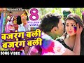 Bajrang Bali Bajrang Bali Full Holi Song Nirahua Hindustani