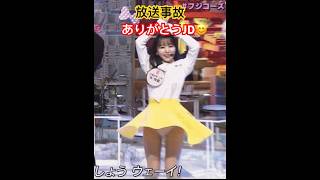 【パンチラ】放送事故、ダンス中に見えてしまう #tiktok #shorts #i JD