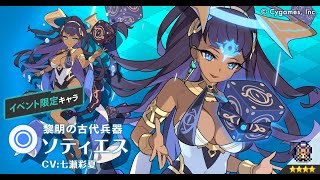 「 ワーフリ 」 黎明イベント周回　ー　放置配信