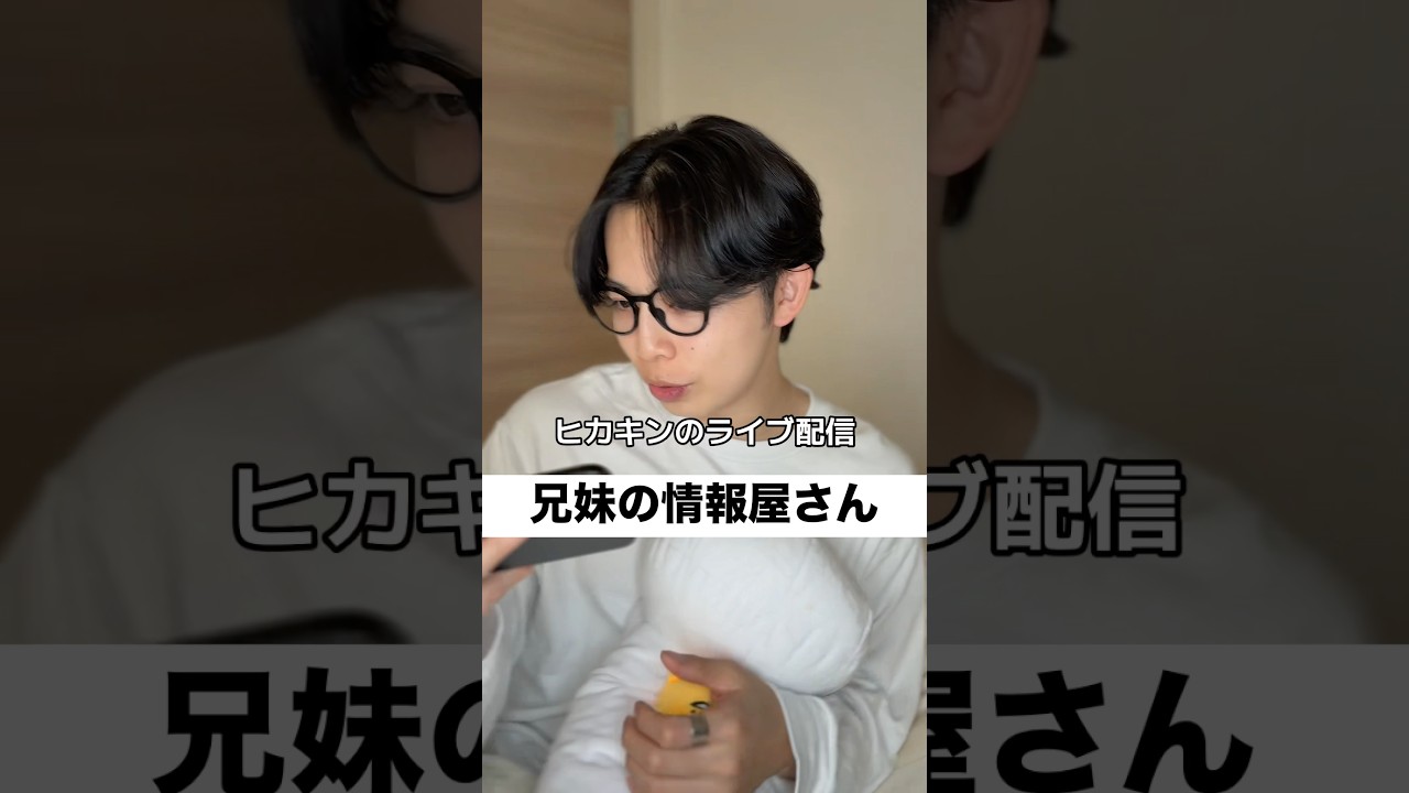 みんなの予想教えて👦🏻#HIKAKIN#ワンピース#兄妹あるある#兄妹#あるある