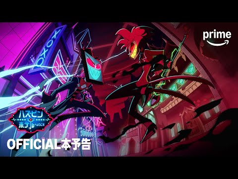 ハズビン・ホテルへようこそ シーズン2 Video6