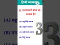 हिन्दी व्याकरण Hindi Grammar Hindi Grammar For Competitive Exams