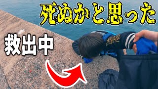 【釣り】小学生が転落！？●ぬかと思った。