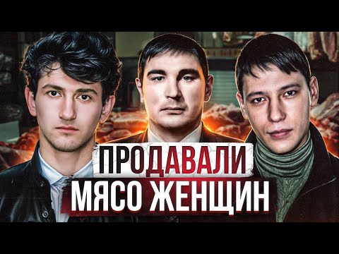 МЯСО ЖЕНЩИН ПРОДАВАЛИ НА РЫНКАХ РОССИИ | Самые жестокие маньяки часть 5  Ученики Чикатило