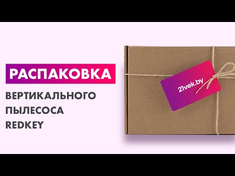 Миниатюра изображения товара Вертикальный пылесос Redkey Cordless Vacuum Cleaner P9 (черный)