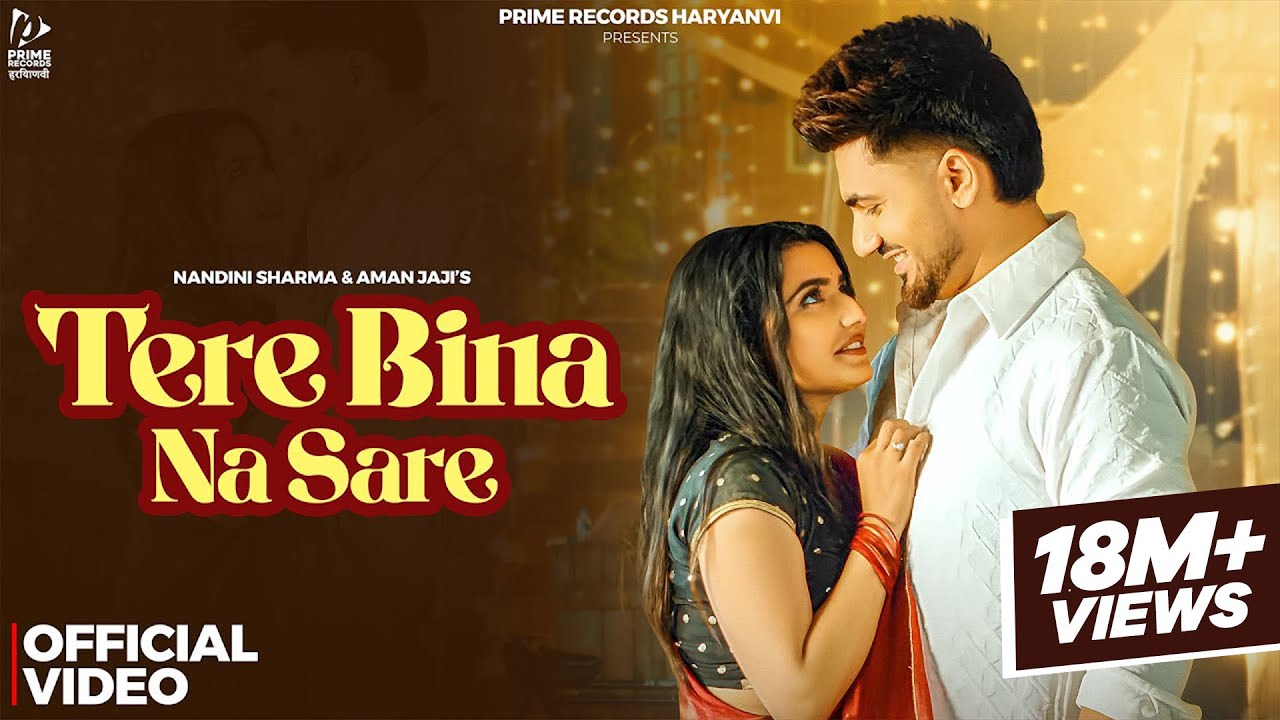 Tere Bina Na Sare Lyrics | Shiva Choudhary